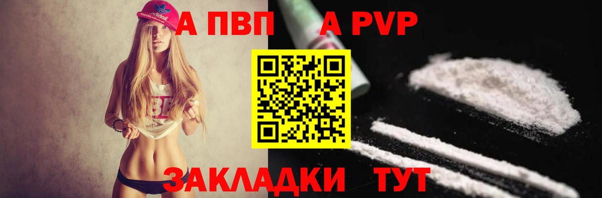 A PVP крисы CK  Alpha-PVP кристаллы  Вход с VPN  A-PVP  Лабинск 