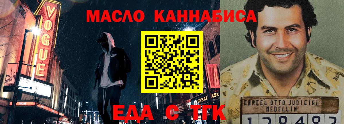 Печенье с ТГК марихуана  Вход с VPN  Лабинск 