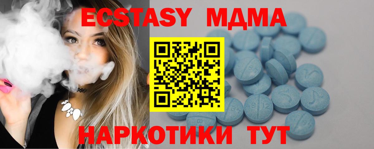 ЭКСТАЗИ 300 mg  ЭКСТАЗИ Cube  Лабинск  Вход с VPN 