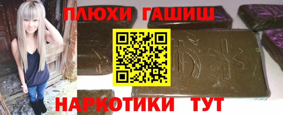 ГАШ  Вход с VPN  Лабинск  наркотики  ГАШ гарик  Гашиш 40% ТГК 