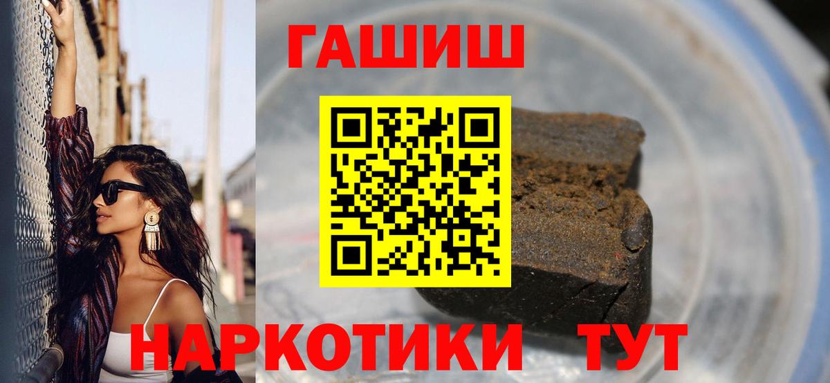 Гашиш Premium Лабинск