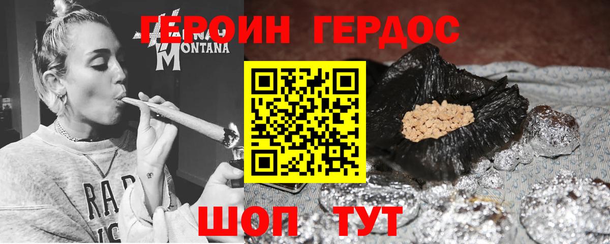 Лабинск  ГЕРОИН афганец  Вход с VPN 