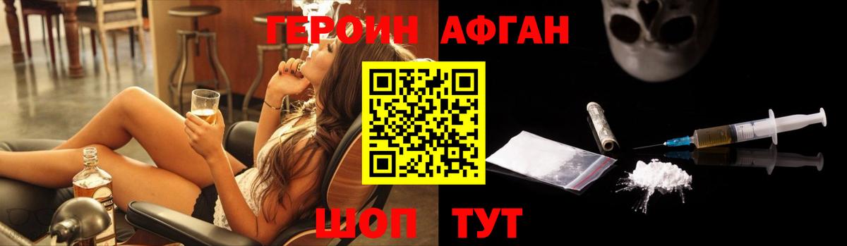 ГЕРОИН VHQ Лабинск