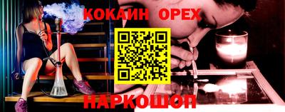 спайс Ипатово