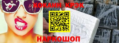 спайс Ипатово