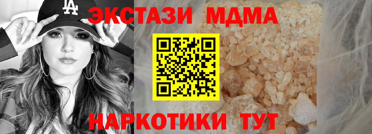 MDMA молли  Вход с VPN  МДМА молли  Лабинск 