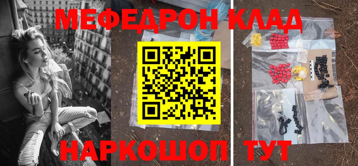 Лабинск  Мефедрон mephedrone  Меф  МЯУ-МЯУ  Меф mephedrone  Вход с VPN 