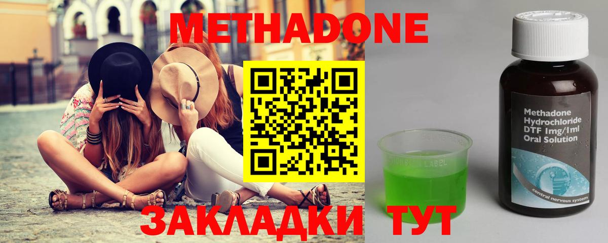 МЕТАДОН VHQ  Вход с VPN  Метадон methadone  Лабинск 
