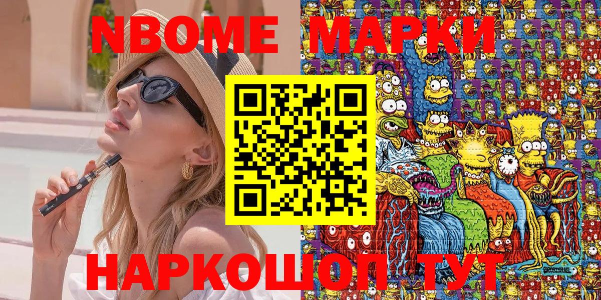 Лабинск  Марки N-bome 1500мкг  Вход с VPN  Марки N-bome 1500мкг 