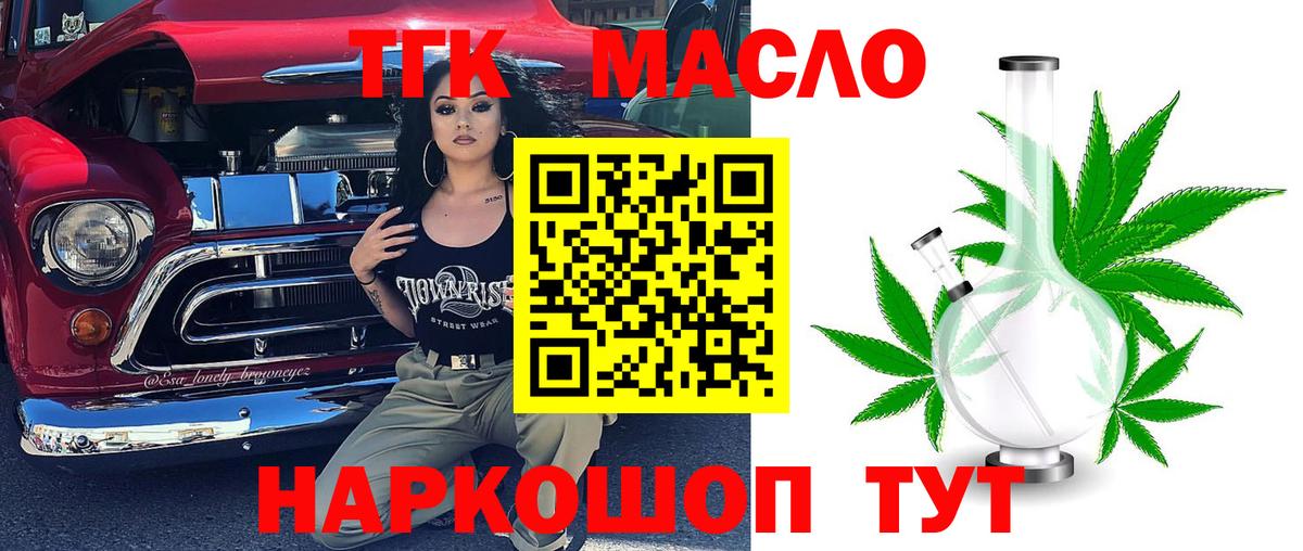 Дистиллят ТГК жижа Лабинск