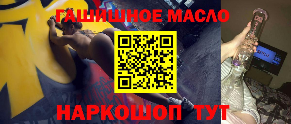 Дистиллят ТГК THC oil  Вход с VPN  Лабинск 